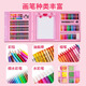 
Kakaman Girls Toy Drawing Set Painting 7-14 Years Children's Gifts 3-6-10th Birthday Gifts 15 High-end Practical Exquisite 208-piece Painting Set 61 Children's Day Gifts