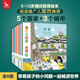 My Little Question The World (8 volumes in total) 3-6-10 years old children's bridge science books connecting one hundred thousand whys Travel around the world countries and cities human geography knowledge and cultural cognition children's enlightenment children's picture books Qinqin Science Library 8 volumes in total