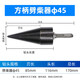 Thunder King Steel firewood splitting artifact electric hammer electric drill household splitting cone firewood splitting machine drill bit rural special 45mm-square handle four pits for electric hammer