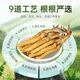 Guokuntang [Chinese Academy of Sciences Traceability] Fresh Cordyceps sinensis Nagqu, Tibet. Wild first-stubble fresh Cordyceps gift box Nagqu fresh grass 0.5-0.6g/root 30 roots [Excellent value for monthly payment]