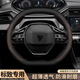 Шангей, Dongfeng Peugeot рулевое колесо, Новый 408 308 508L 2008 3008 Логотип 4008 Подлинная кожа 5008 Set Peugeot Round [Black Style]