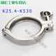 Stainless steel clamp quick connector fastening clamp quick release buckle pipe clamp chuck connector 304 chuck 34