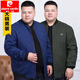 Pierre cardin-300Jin[Jin equals 0.5 kg] Large size men's jacket, spring and autumn men's plus fat plus extra large size fat man top 9913 Navy spring and autumn style 5XL 200 [wear 210-230Jin[Jin equals 0.5 kg]]
