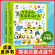 
English word learning artifact finger pointing reading pen for young children word enlightenment early education machine baby listening and reading audio voice book speaking English early education finger pointing reading Chinese and English bilingual 2 English word books + fun pinyin audio