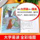 [Autorización real - Authoperated] Happy Reading Bar Grado 6 (5 volúmenes) Robinson Crusoe + Adventures of Goose + Adventures of Tom Sawyer + Alice Wonderland + Little Prince 142 ** 724