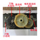 XMSJ Deli Paper Shredder Gear 9904 33043 GA810 T601 9953 27530 9907S220 Accessoires 9905 Helical Gear (altes Modell)