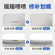 悦物耐典专用标致508L/3008/4008/5008补漆笔汽车漆面划刮痕修复自喷漆 3008-雨林棕【加强修复套装】