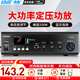 SAST (SAST) fixed voltage high power Bluetooth amplifier public broadcasting home amplifier 100W ceiling sound column speaker U disk wall mounted audio store conference home theater combination