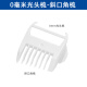 适用babycare 6200 6210 6500 6700 BC2012045 理发器 限位梳 3mm 6mm