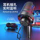 FIFINE desktop live broadcast microphone computer desktop anchor e-sports game voice recording karaoke special condenser microphone noise reduction monitoring USB radio microphone A8 A8 black