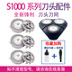 适用飞利浦剃须刀刀头s1103series1000s1010s1113s1050sh30配件 老款 3个装(3刀3网)