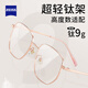 Chuangguo Las gafas de miopía que cambia el color de color para mujeres, la luz anti-blue profesional se puede usar con el número de titanio ultraligero de altura que muestra un marco de gafas pequeños 0 grados [color decoloral + luz anti-Blue] 826 Rose Gold