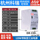 Mingwei DR-120-122448V rail type industrial switch power supply 120W to DC drive industrial control PLC DR12048 48V