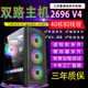 Power train Chuanglu dual-channel e5 host 2696v3v42680 studio game multi-open server mobile game simulator virtual machine brick e5 computer desktop assembly machine node legend set of 8 E5-2696V3 18 core/1070 8G