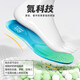 ANTA insole C37+ insole sports running basketball shock-absorbing small cloud arch support insole 1824551591