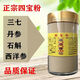 Cuatro tesoros en polvo auténtico Yunnan Wenshan Clase especial Panax Notoginseng American Ginseng Dendrobium Salvia Salvia Miltiorrhiza Materias primas 500G