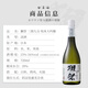 Otter Festival Dasai 39 30% 90 min 720 ml reiner Reis Dagenjo Japanisch Sake importiert Original