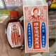 Hong Kong's well-established purchasing agent from Hong Kong and Macau. Hong Kong Tanjin Tongmai Universal Oil is suitable for bruises and sprains. Tanjin Tongmai Universal Oil 10ml