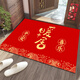 Yang Dao diatom mud floor mat entrance door mat red door mat household stain-resistant anti-slip mat festive new house door carpet Year of the Dragon Lucky P1 50x80cm (upgraded silicone bottom crystal velvet)