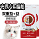 Auman Lisa Cat Food Special for Ragdoll Cats for Kittens, Adult Cats and Elderly Cats Regulates the Gastrointestinal tract, Prevents Hair Loss and Gains Weight, Hair and Cheeks Probiotic Cat Food Special Cat Food for Ragdolls 6Jin Jin is equal to 0.5kg