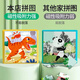 Miaowaer Puzzle de 3 a 6 años Peligro de bebé Puzzle 2 Niños Magnet animal 4 Transporte Juguetes Magnéticos Animales + Dinosaurio + Transporte [4-6 años] Avanzado