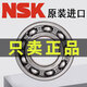 NSK日本轴承681 682 683 684 685 686 687 688 689ZZ RS高速模 686【尺寸6*13*5】