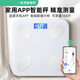 Charging model smart home small electronic scale weight body fat household body measure body fat high precision intelligent body fitness sports health fan-shaped ice crystal white USB charging model [gift box]