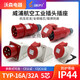 
Weipu Industrial Plug Socket 235 Three-phase Male and Female 16 Connector 325 Core Mobile Light and Shade 285 16a5 Core Open Socket typ6623