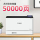 Canon LBP621CW / 623CDW / 673CDW A4 Color Laser Imprimante Office Documents Réseau commercial Réseau commercial Automatique à double facture rapide LBP673CDW [Impression automatique à double face / sans fil] 33 pages / minute