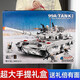 Compatible con bloques de construcción de LEGO con alta dificultad y enormes tanques de nieve de control remoto para niños de 7 a 10 años, juguetes ensamblados para niños Dongfeng 41 Caja de regalo de mano con exquisito balístico de misiles