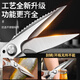 Jingyouyu German Seiko Kitchen Scissors Stainless Steel 304 All-Steel Multi-Function Scissors for Killing Fish and Hard Objects to Cut Bones Scissors Home All-Steel Scissors