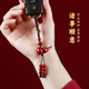 Shi Chuan Baishi Cinnabar Amulet for Peace and Good Luck Gourd Keychain Zodiac Year Snake Year Men's and Women's Bag Car Pendant