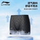Li ning (li-ning) Schwimmstämme für das schnell trocknende Anti-Charlor- und Anti-Embarasse-bequeme und hochselastische heiße Feder-Flachwinkel-Training Schwimmstämme 312 848-2 Blau 2xl