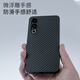 PinJoy Meizu 21 Kevlar mobile phone case 21pro aramid fiber carbon fiber protective case light and thin anti-fall simple business MEIZU anti-fall wear-resistant internet celebrity trendy male protective case [matte black] crater MEIZU [Meizu 21]