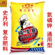 Stanley compound fertilizer, special organic fertilizer for vegetable and fruit trees, seedlings, lawns and flowers, nitrogen, phosphorus and potassium, household cauliflower fertilizer, Stanley compound fertilizer 17-17-17 original 100Jin Jin is equal to 0.5kg
