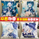 Chuangjingyi Select Funina Pillow Peripheral Pillow Original God Water God Funina God of Justice Doll Doll Second Dimension Birthday 9 50x50cm _rou2way