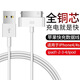 Original Zang gilt für Apple 4s Ladekabel iPhone 4 Quad Mobiltelefondatenkabel Ladegerät iPad2/3 Tablet iPod Old Wide-Mund A1395 Generation 1416 A1430 A1396 5W Ladekopf + Weitmund-Ladekabel