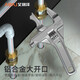 Arrizo bathroom wrench adjustable wrench large opening sewer pipe faucet repair multi-functional universal wrench classic model