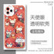 五等分的花嫁手机壳中野三玖适用vivox100OPPO华为nova12苹果红米 【天使眼透明壳】C12240 IQOO系列-型号下单后发给客服