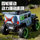 Mom and Dad Children's Remote Control Car Can People Children's Electric Vehicle Off-Road Vehicle Four-Wheel Baby Kids Car Toy Car Gift