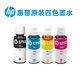 
HP (HP) GT53/52 continuous machine original ink suitable for 596/591/589/215/519/531/676/411/675 Yellow ink 70ml