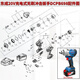 
Dongcheng Electric Wrench DCPB698 Tool Accessories Circuit Board Assembly/Impact Block Assembly/Rotor DCPB698 [Bare Metal]