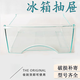 Adecuado para HAIER Refrigerator Freezer Accessors Box Refrigeration Box Universal Original BCD186/215/196/216 5009