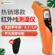 德图（testo） 红外线测温仪 TESTO830S1工业测温枪 手持式电子温度计0560 8309