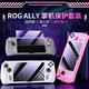 Buen valor (IINE) Adecuado para Asus Rog Handheld Machine Rogally Protective Case Silicone Manga/Tempered Film/Button Rocker Cap Juego de videojuego ROG DW12D ROG Silicone Protection Set Pink-L878