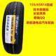 DUTRIEUX155/65R14鸿日S1S3电动轿车新奥拓奔奔15565r14汽车轮胎 15 155/65R14真空轮胎 普通胎