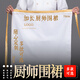 Vandek Kitchen Chef's Special Pec Pecon Apron Custom Logo Catering Hotel Kellner Arbeit Wälder und öldichter XH826 Geschmacksschürze --- schwarz