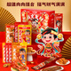 Wang Xiaolu Boîte-cadeau de nourriture braisée riche en richesse 24+ Small Small 682G Group de compagnie de cadeaux Achat Poulet Feet Cadeau