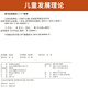 自考教材12350儿童发展理论12350自考通试卷历年真题 【12350儿童发展理论】教材+试卷
