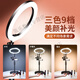 Swenwan's photo shoot fill light selfie fill light anchor live photo rejuvenation and beauty lamp desktop photo shoot still life food ring lamp postgraduate entrance examination lighting mobile phone portable micron custom desktop fill light [with 26cm super aperture fill light]